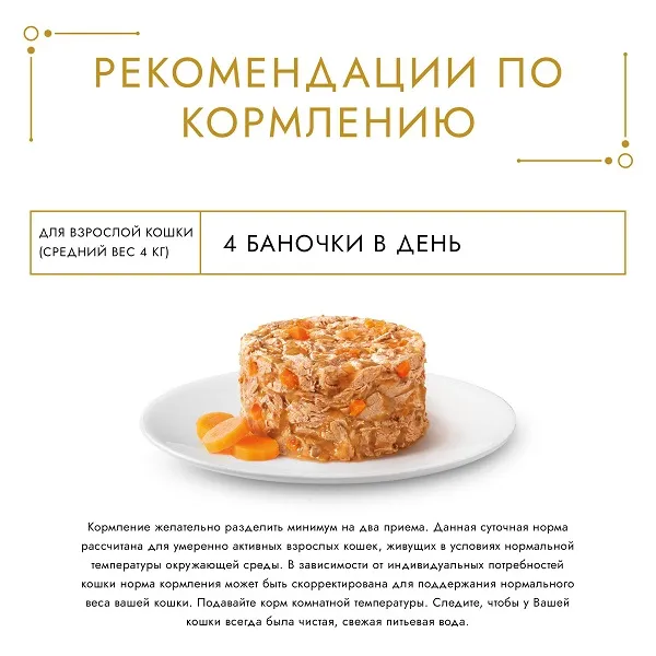 Консервы Gourmet Голд Нежные биточки с курицей и морковью