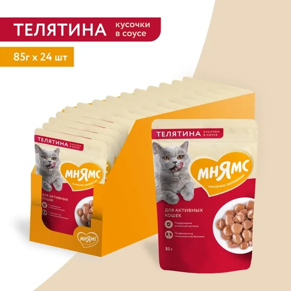 Мнямс для активных кошек Кусочки в соусе с телятиной