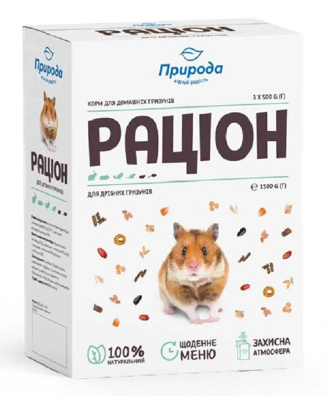 Природа Корм Рацион для мелких грызунов