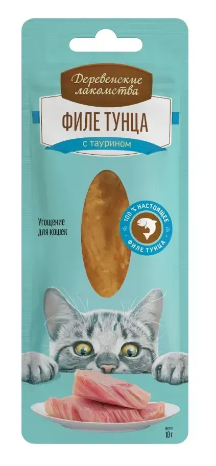 Деревенские лакомства (Филе тунца нежное)