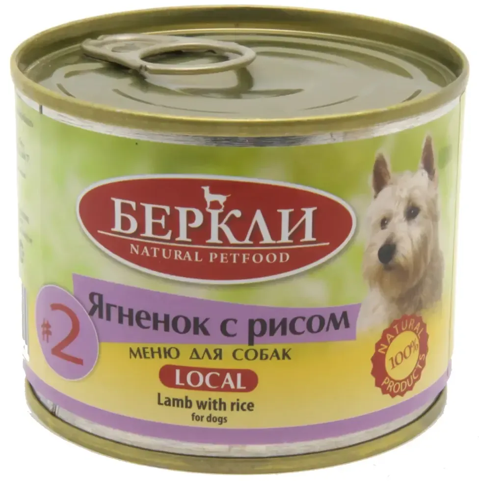 Berkley Local для собак №2 (Ягненок, рис)