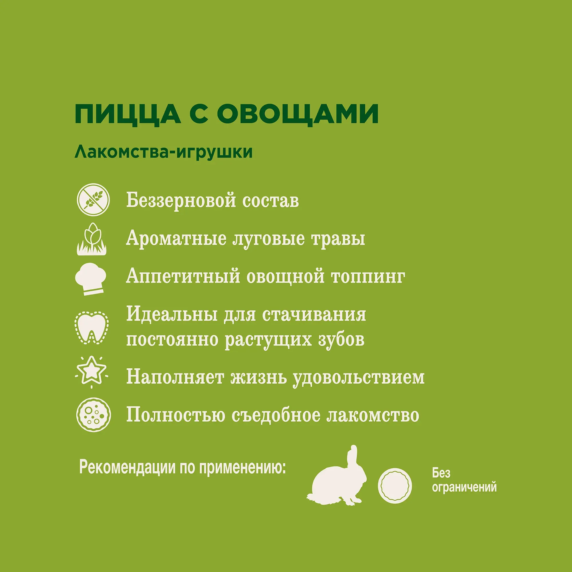 Little One Пицца с овощами