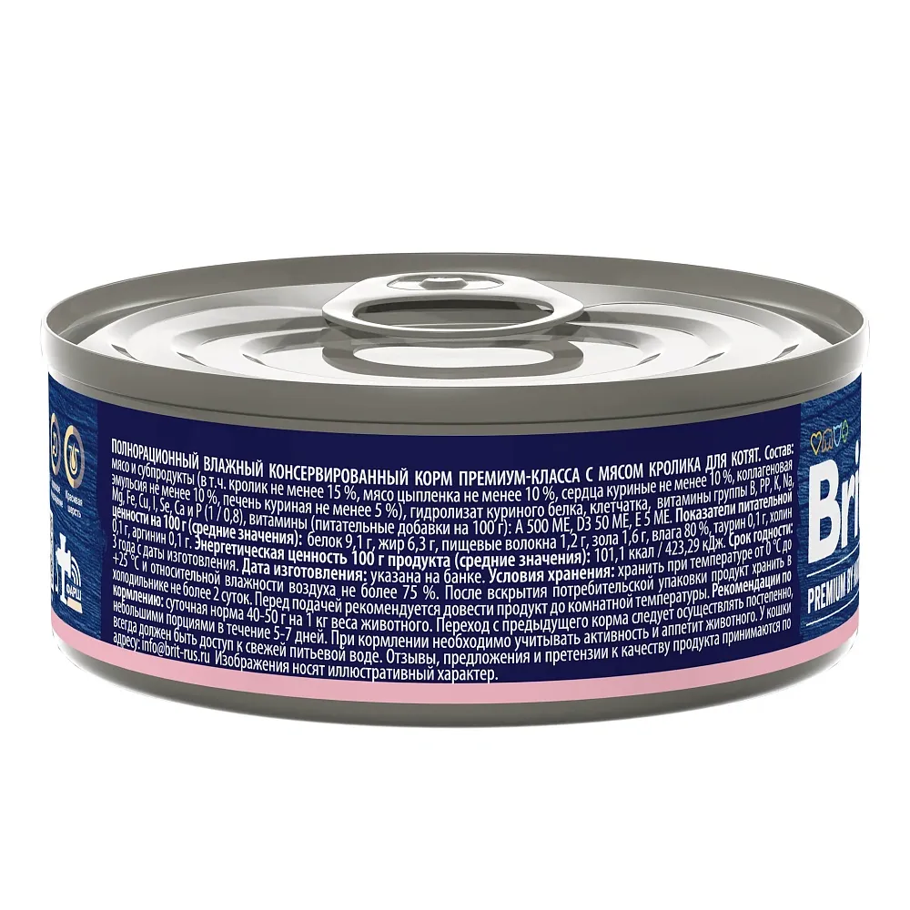 Brit Premium by Nature консервы для котят (Кролик)