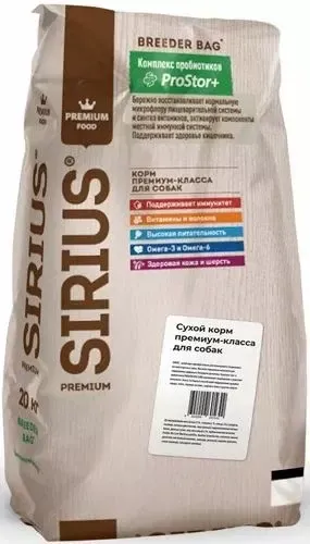 SIRIUS для взрослых собак (Белая рыба)