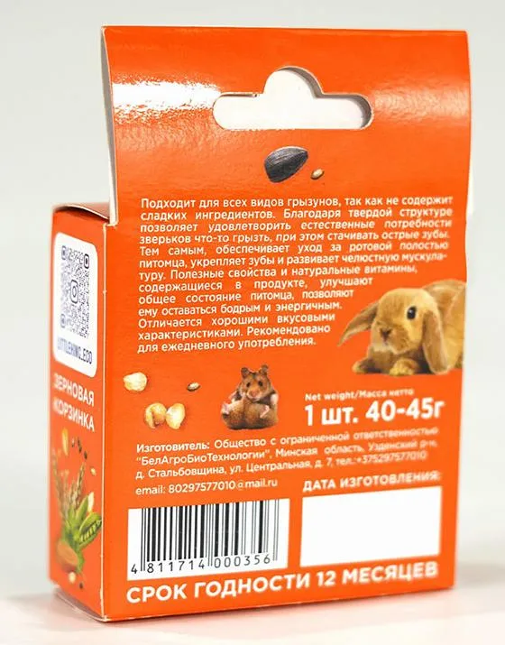 Little King Лакомство для грызунов Корзина зерновая