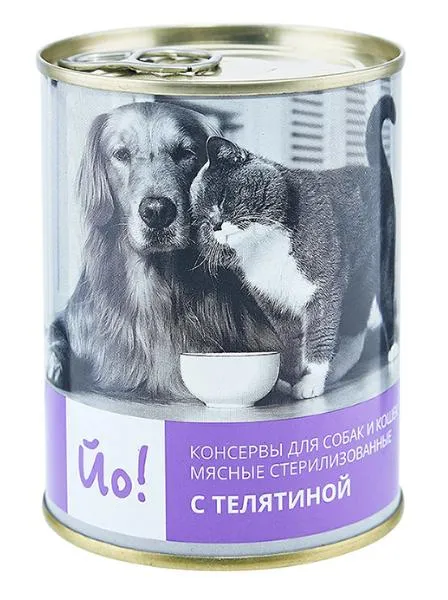 Йо! Консервы мясные стерилизованные (Телятина)
