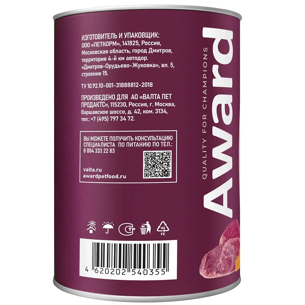 Award Puppy Паштет (Телятина с овощами)