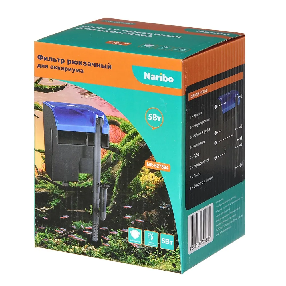 Naribo Фильтр рюкзачный