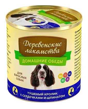 "Дер. лакомства" тушеный кролик с сердечками и шпинатом