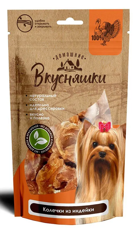 Домашние вкусняшки Лакомство Колечки из индейки