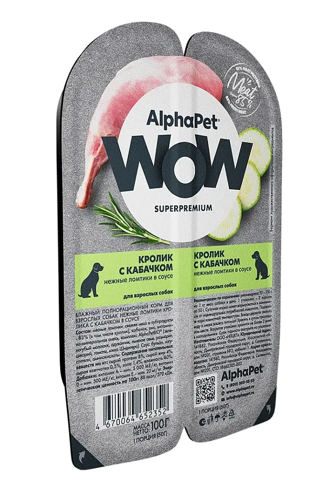 AlphaPet WOW Superpremium Кролик с кабачком нежные ломтики в соусе для собак