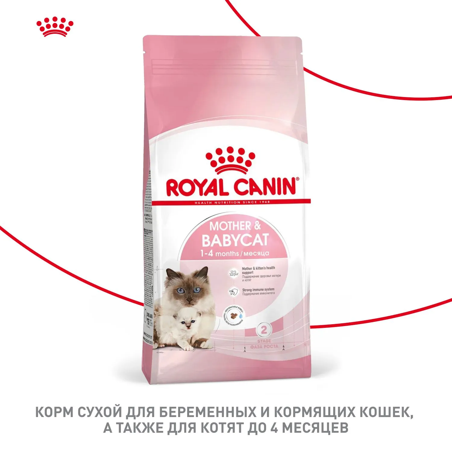 Royal Canin Mother & Babycat