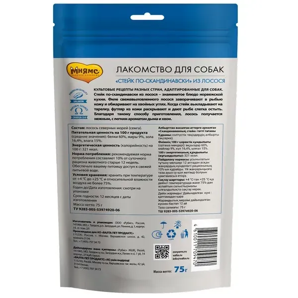 Мнямс Стейк по-скандинавски для собак