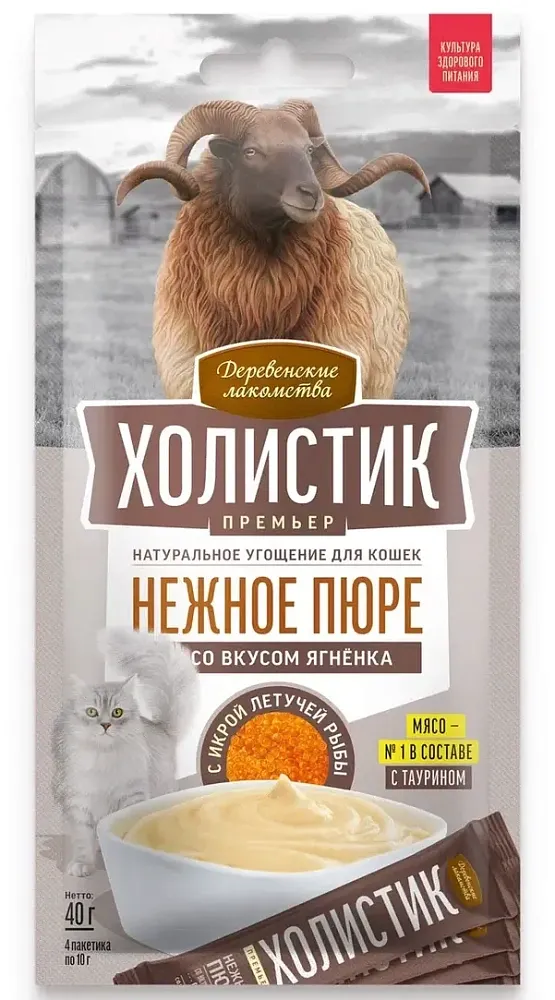 Деревенские лакомства Холистик Нежное пюре из ягненка с икрой летучей рыбы