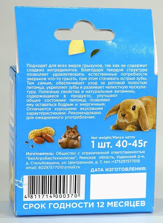 Little King Лакомство для грызунов Корзинка фруктово-ореховая