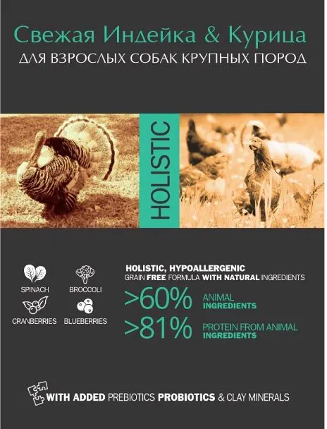 AMBROSIA Adult Large Breeds (Индейка, курица)