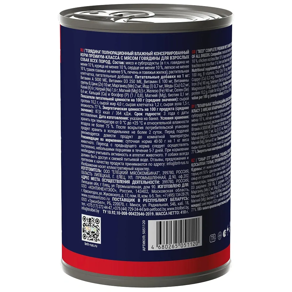 Brit Premium by Nature консервы для взрослых собак всех пород (Говядина)