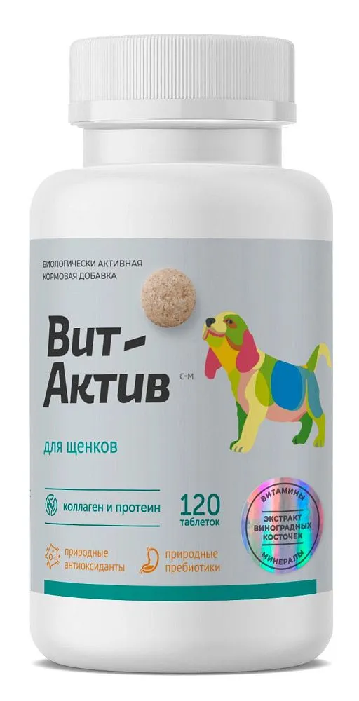 Вит-Актив для щенков