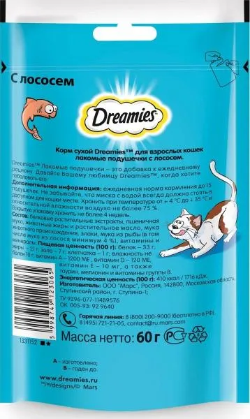Dreamies Подушечки для кошек с лососем