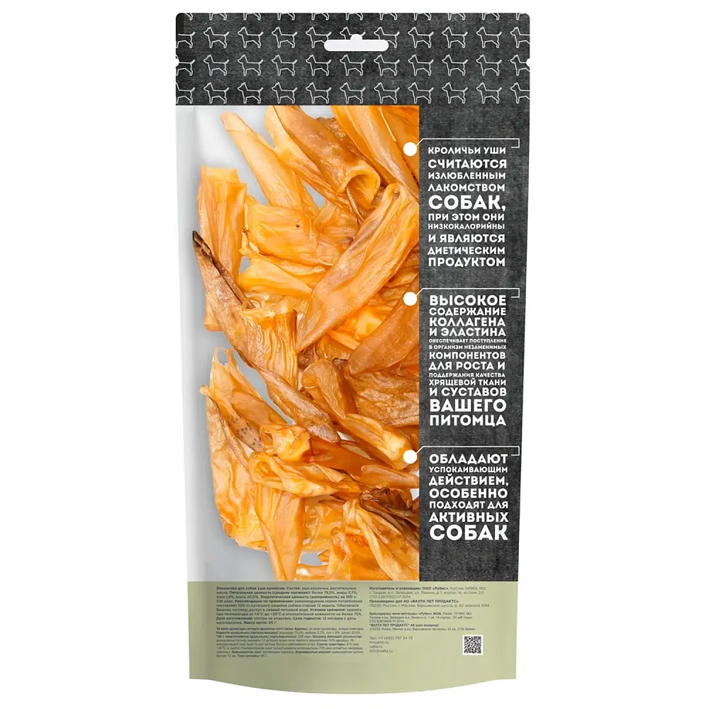 Мнямс Уши кроличьи для собак