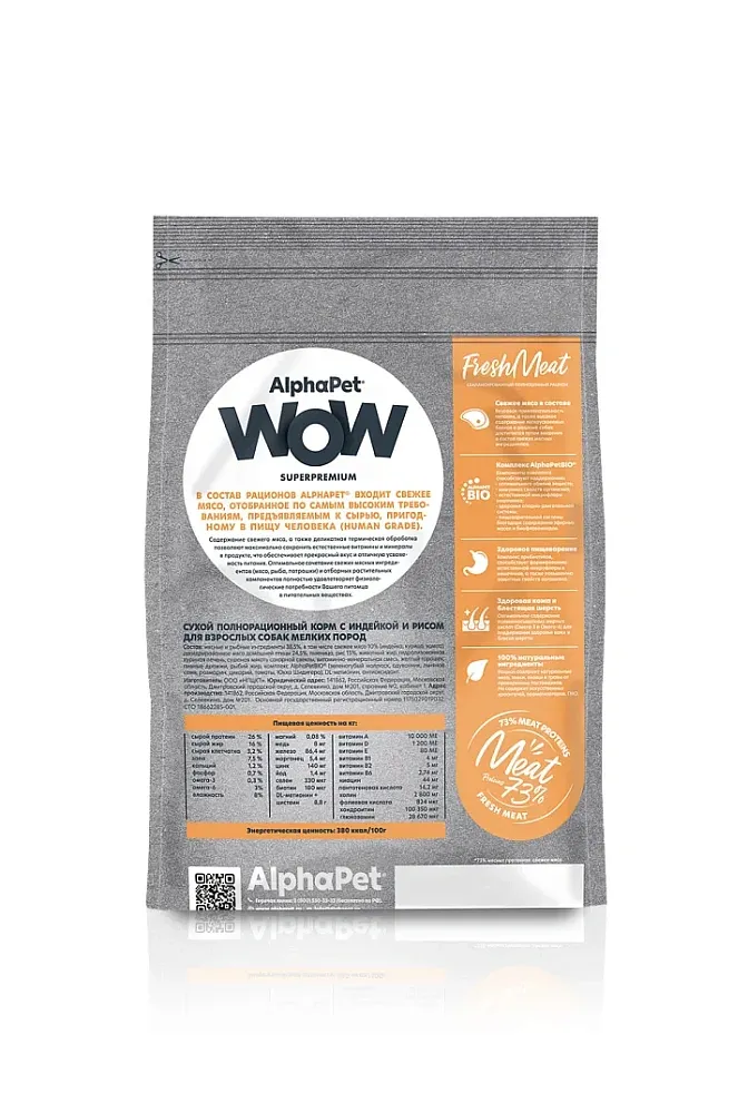 AlphaPet WOW Superpremium Dog Mini Adult (Индейка с рисом)