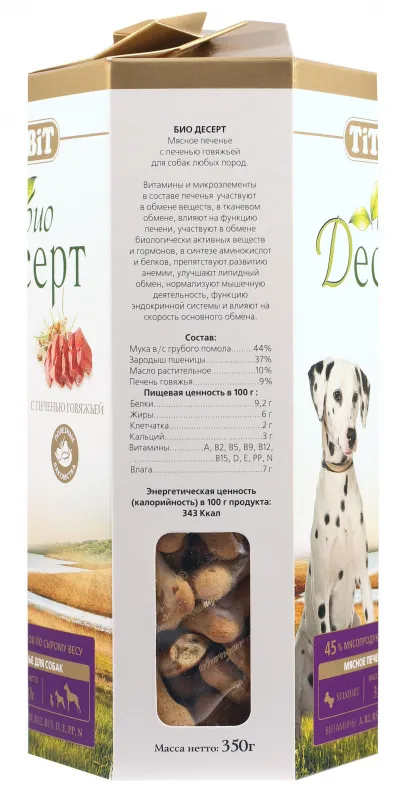 ТИТБИТ Печенье с печенью говяжьей