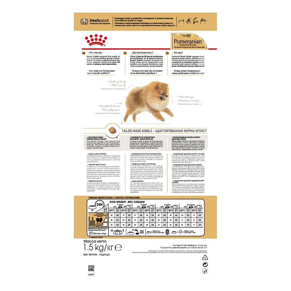 Корм Royal Canin Pomeranian Adult для собак