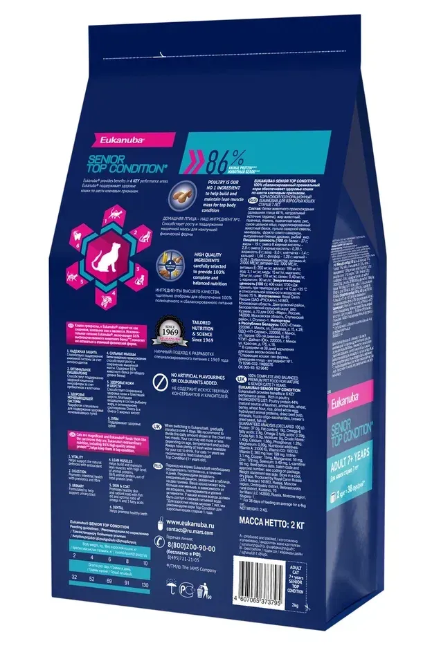 Eukanuba Senior Top Condition (Курица)