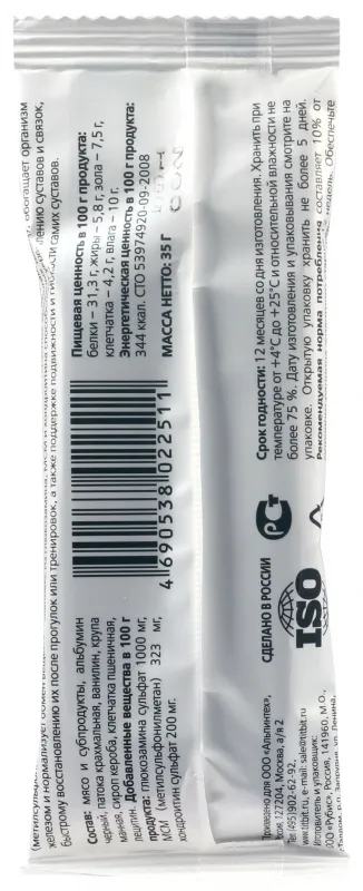 ТИТБИТ Гематоген мясной для активных собак