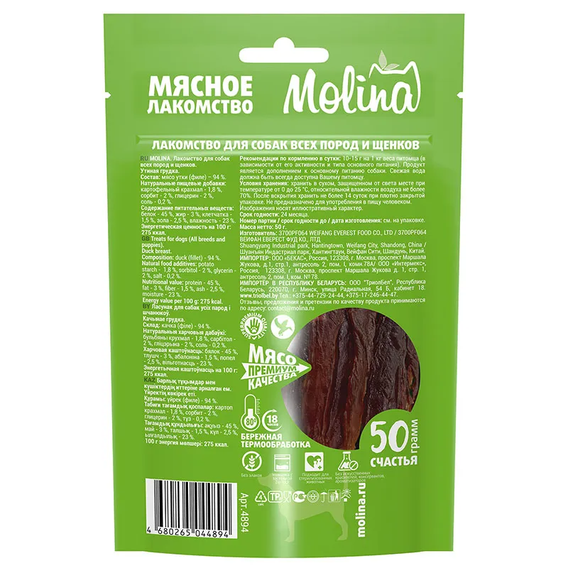 Molina Лакомство для собак Утиная грудка