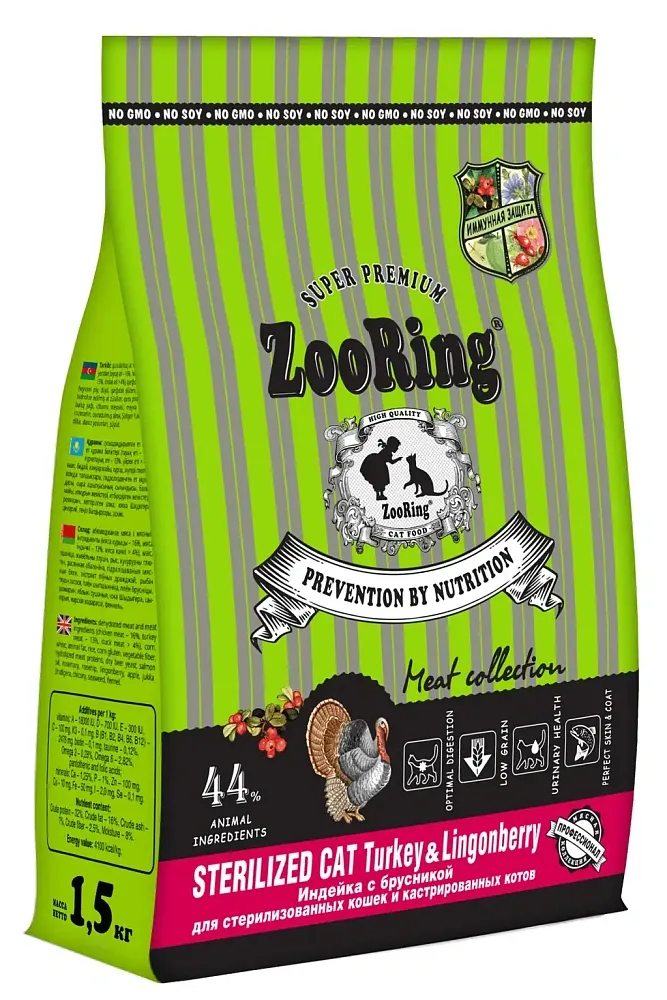Zooring Sterilized Cat (Индейка с брусникой)