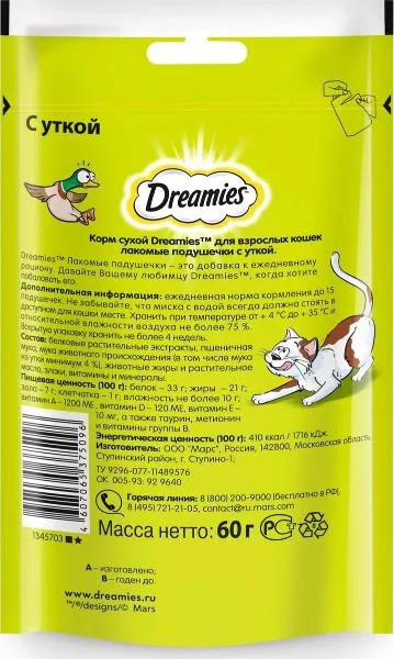 Dreamies Подушечки для кошек с уткой