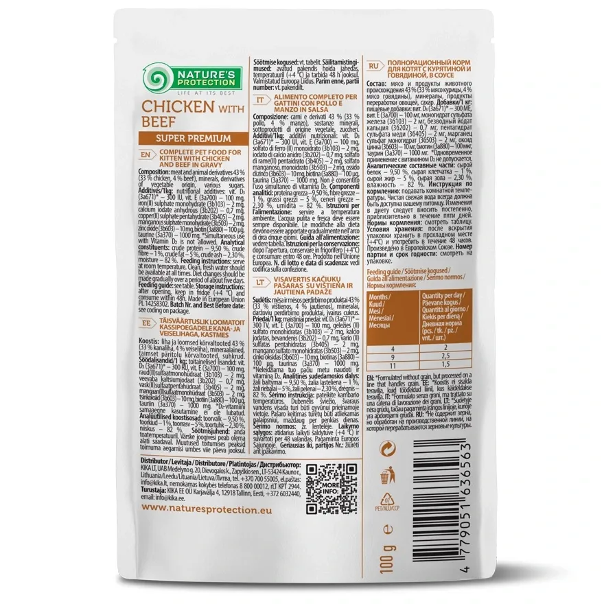 Nature's Protection Консервы Kitten (Курица и говядина)