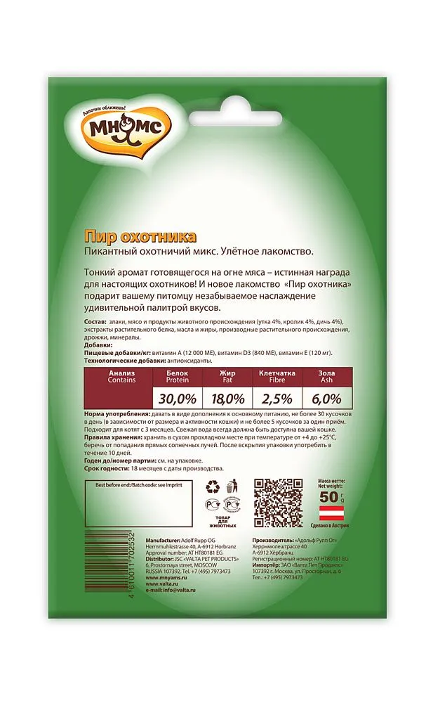 Мнямс Микс "Пир охотника"
