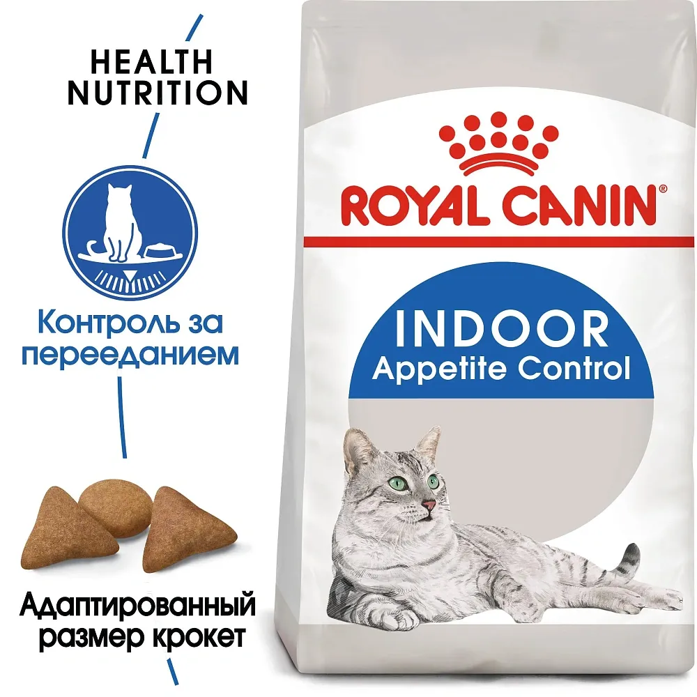 Корм Royal Canin Indoor Appetite Control для кошек