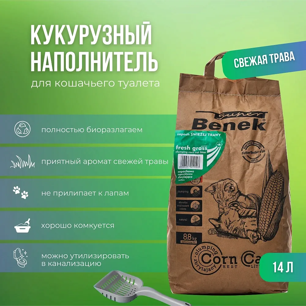Super Benek Corn Cat кукурузный (Свежая трава)