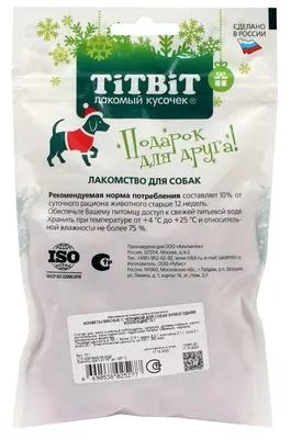 ТИТБИТ Мясные конфеты с черникой (Новогодняя коллекция)