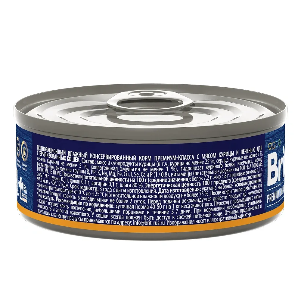 Brit Premium by Nature консервы для стерилизованных кошек (Курица и печень)