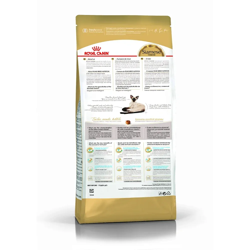 Корм Royal Canin Siamese Adult для кошек