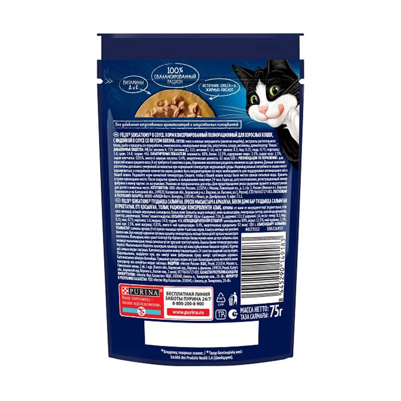 Felix Sensations для кошек (Индейка и бекон в соусе)