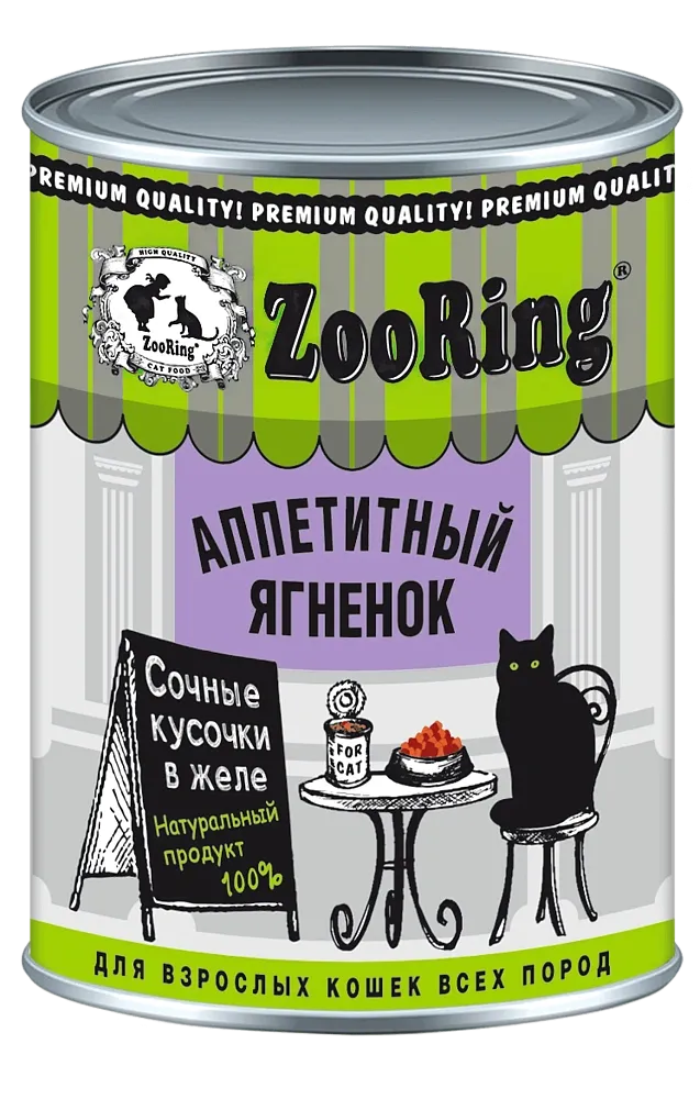 ZooRing Cat Кусочки в желе (Аппетитный ягненок)