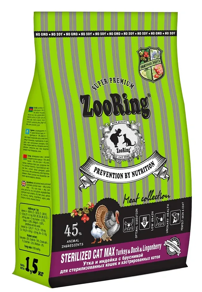 Zooring Sterilized Cat Max (Утка и индейка с брусникой)