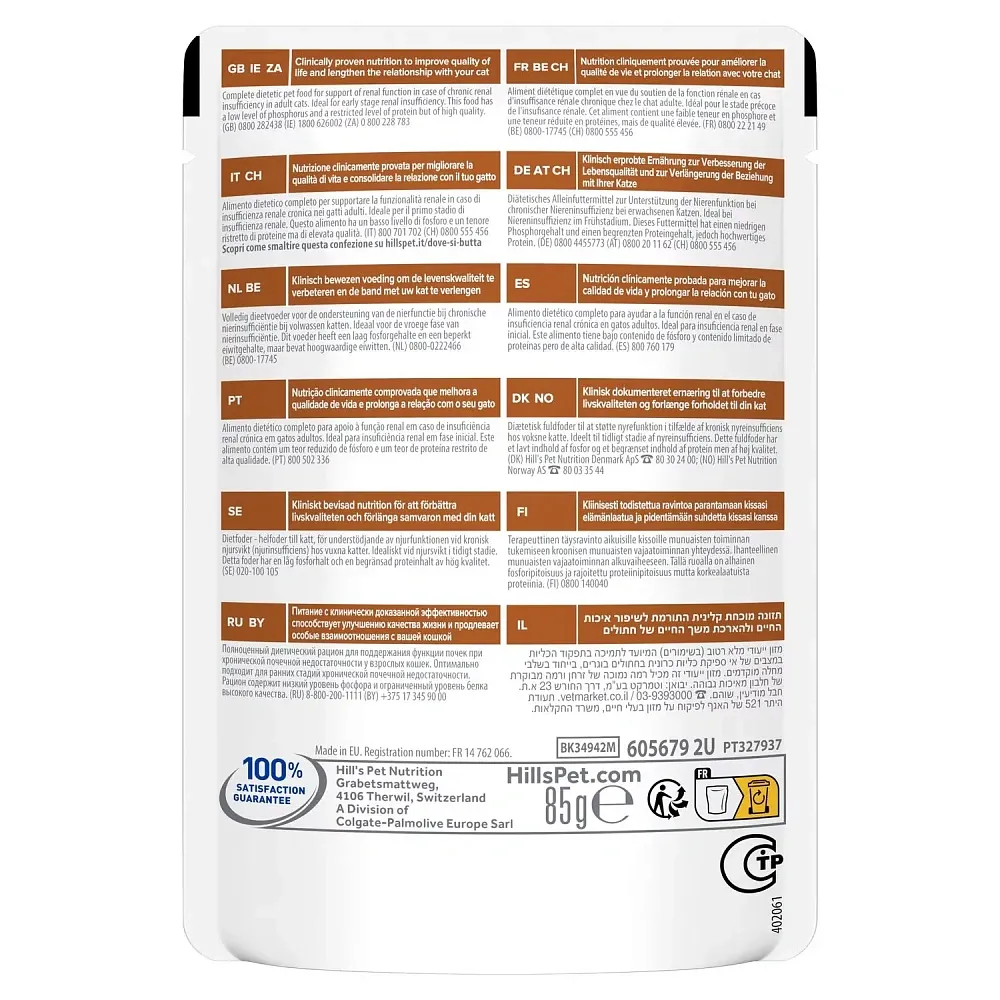 Hill's Prescription Diet k/d Early Stage Влажный корм для кошек с курицей