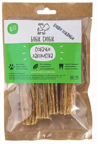 Бобик-Снобик кишки говяжьи