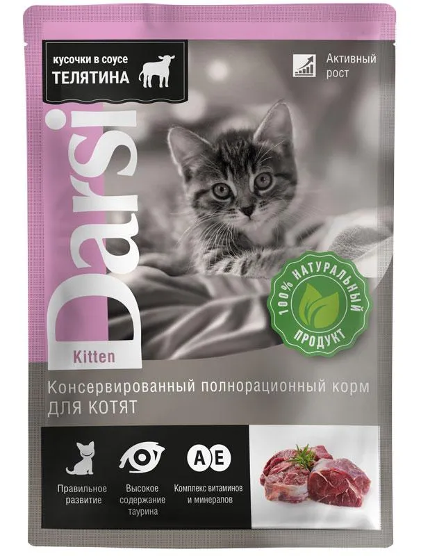 Darsi Kitten Пауч для котят (Телятина) 85 г
