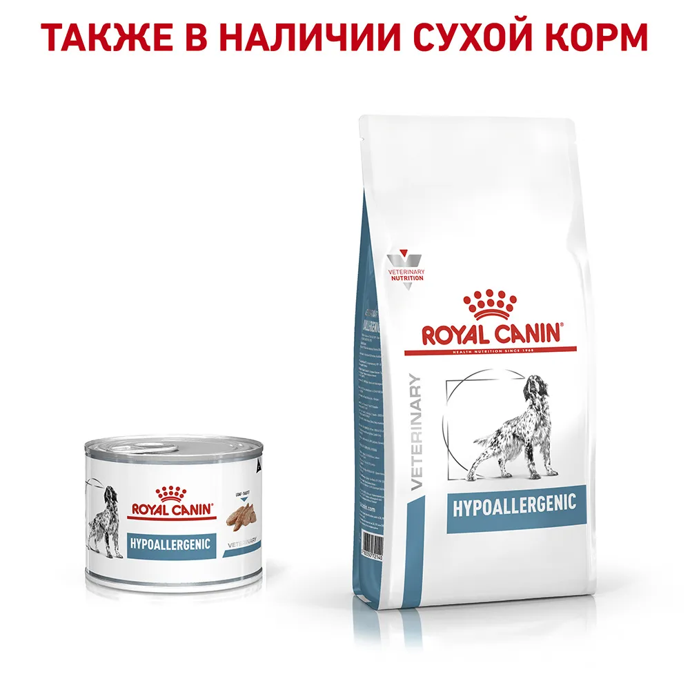 Royal Canin Hypoallergenic Dog (паштет)