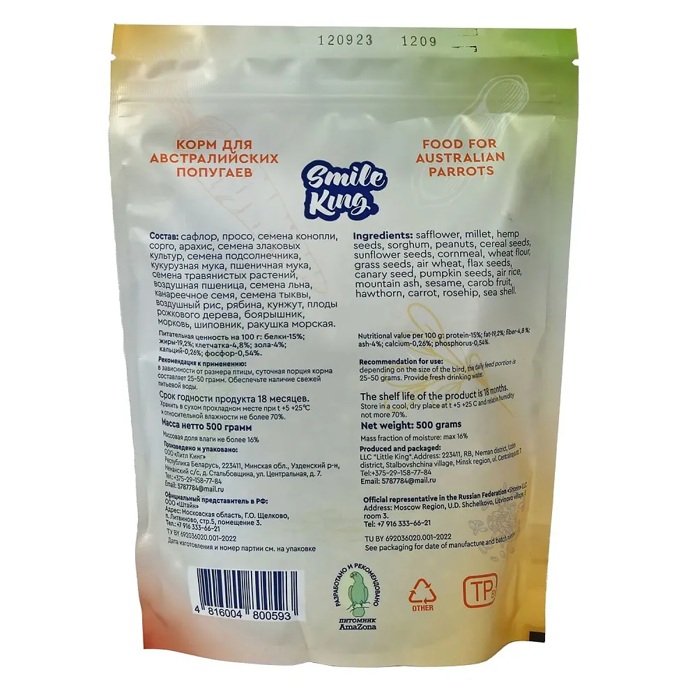 Smile King Корм для австралийских попугаев