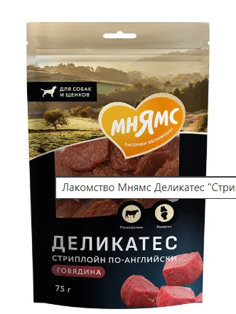 Мнямс Стриплойн по-английски для собак