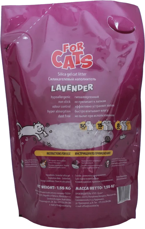 FOR CATS Наполнитель силикагелевый (лаванда)