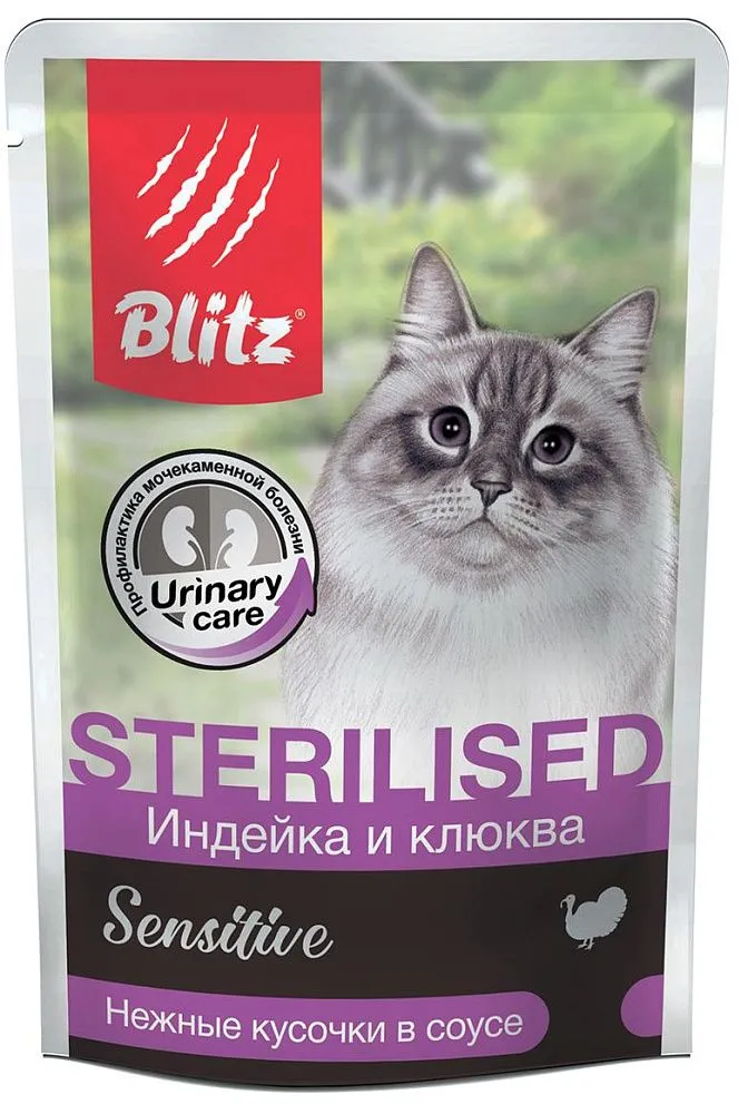 BLITZ Sensitive Sterilised (Индейка и клюква) 85 г